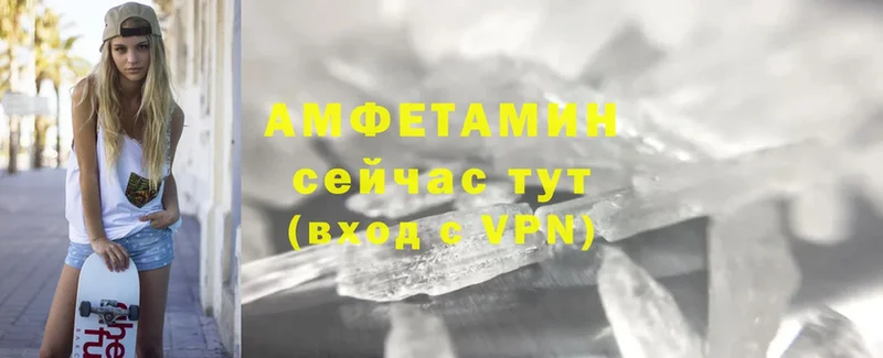 Amphetamine VHQ  MEGA зеркало  Ялуторовск 