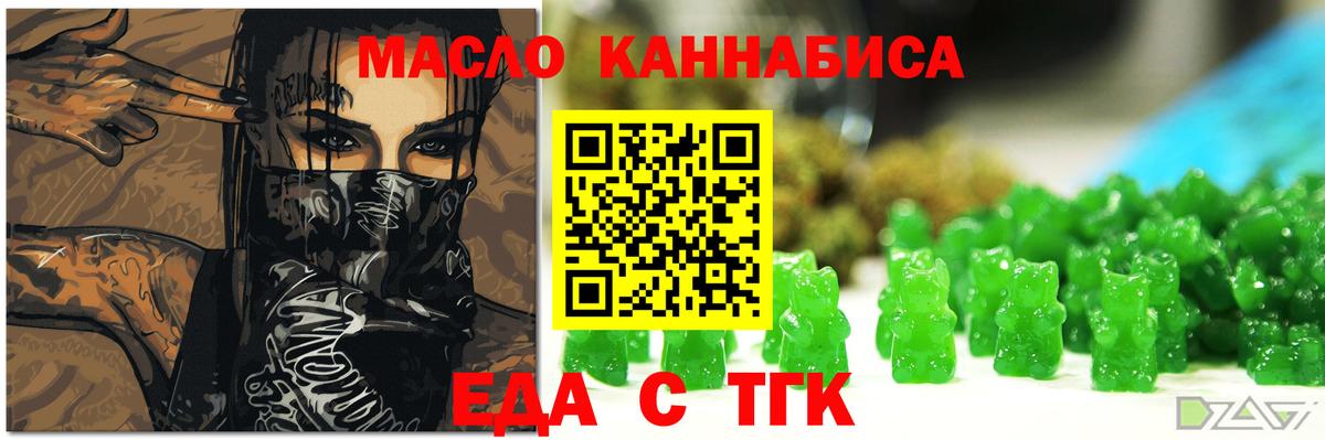 Ялуторовск  Печенье с ТГК марихуана  Вход с VPN 
