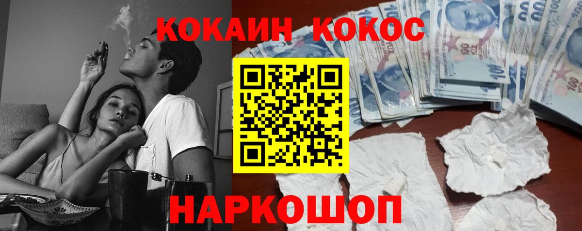 COCAIN Columbia  Вход с VPN  Ялуторовск  Cocaine 97% 