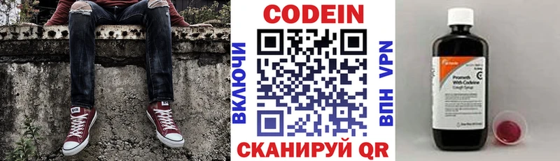 Codein Purple Drank  Ялуторовск 