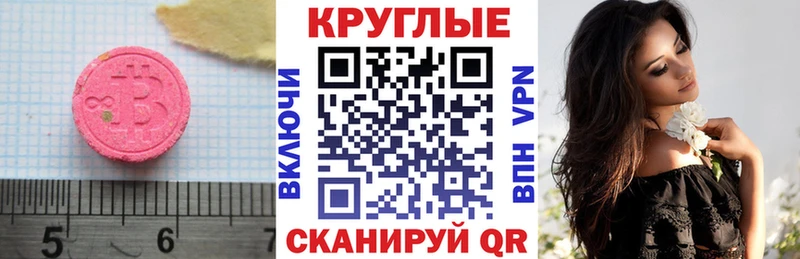 купить закладку  Ялуторовск  Экстази 280 MDMA 