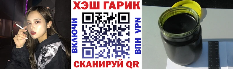 ГАШ гарик  omg ссылки  Ялуторовск  купить  