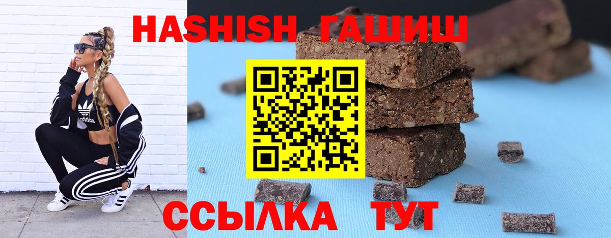 Ялуторовск  Гашиш Premium  Вход с VPN  ГАШИШ Ice-O-Lator 