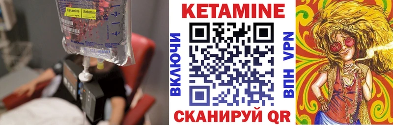 Кетамин VHQ  Ялуторовск 