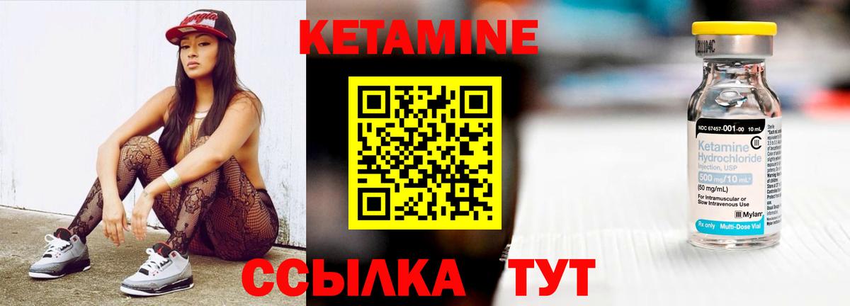 КЕТАМИН ketamine  ОМГ ОМГ ссылки  Ялуторовск  Вход с VPN  Кетамин ketamine 