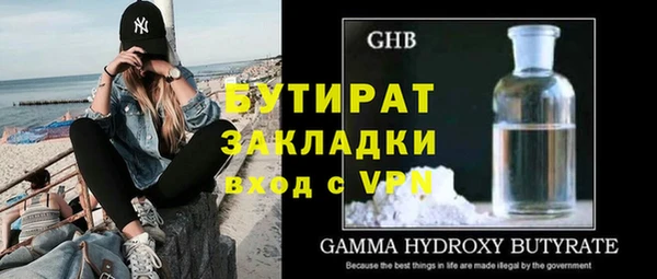 бутират Нея