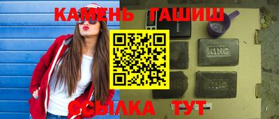 синтетический гашиш Гатчина
