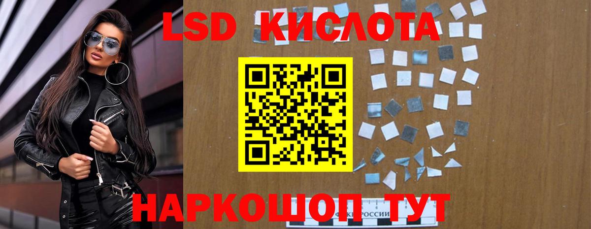 LSD-25 экстази ecstasy Ялуторовск