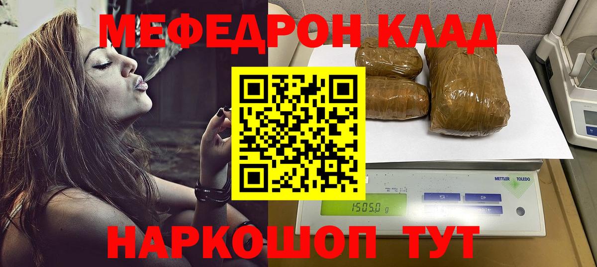 Меф мука Ялуторовск