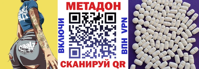 МЕТАДОН кристалл  Ялуторовск 