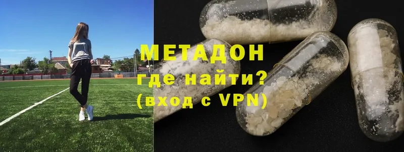 Метадон VHQ  Ялуторовск 