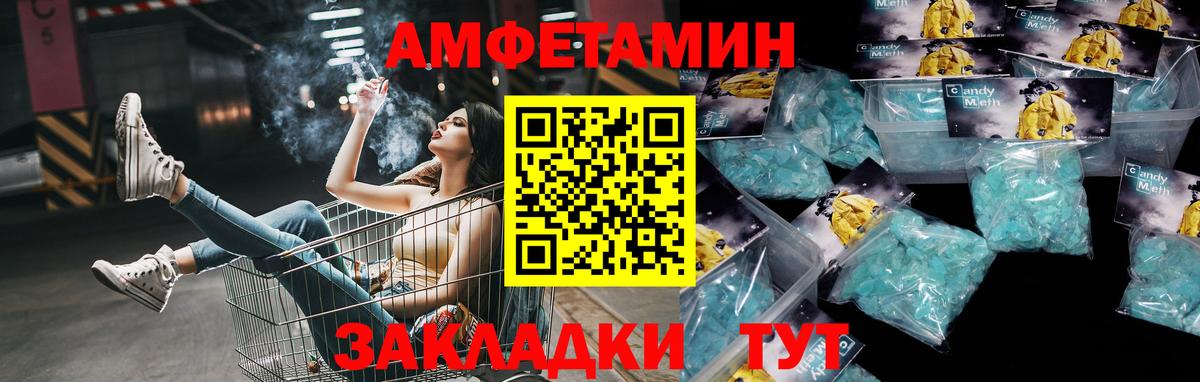 Метамфетамин кристалл Ялуторовск