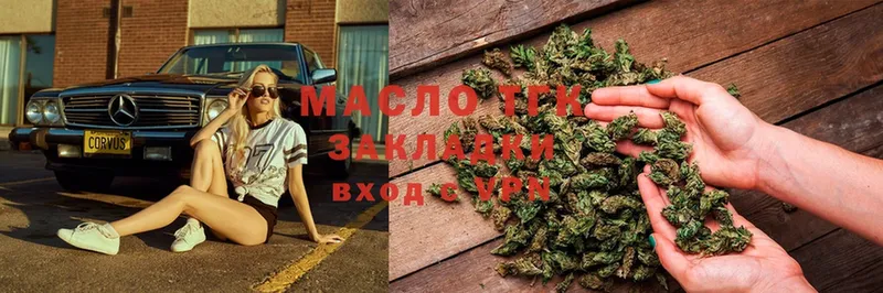 Дистиллят ТГК THC oil  Ялуторовск 