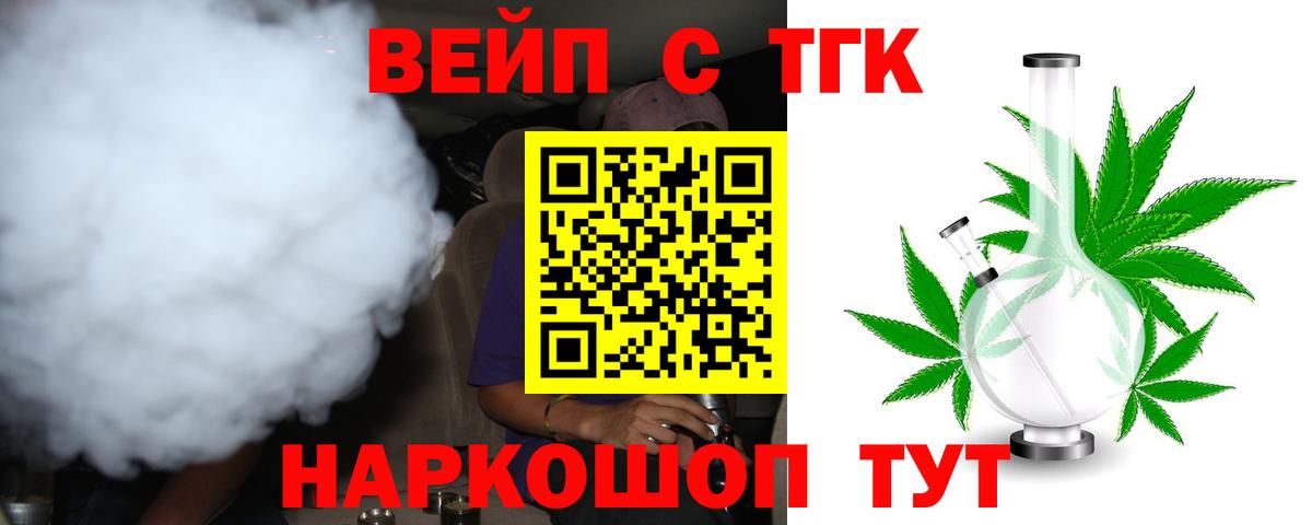ОМГ ОМГ маркетплейс  ТГК вейп с тгк  Вход с VPN  ТГК THC oil  Ялуторовск 