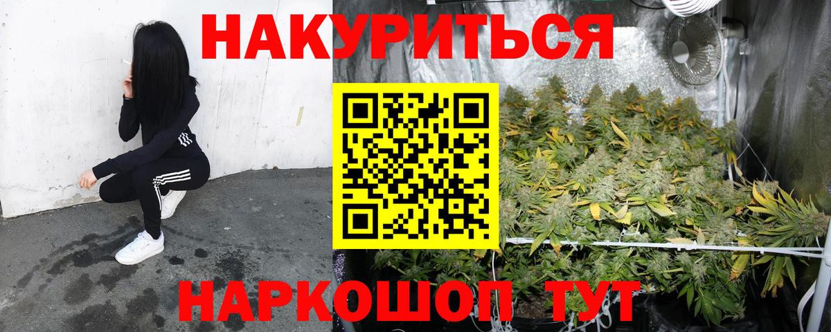 Бошки Шишки план  Канабис Bruce Banner  Ялуторовск  МАРИХУАНА конопля  Вход с VPN 
